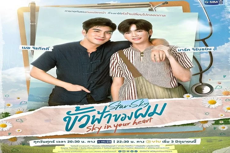 Sinopsis Drama BL Thailand Terbaru Sky in Your Heart Tayang 3 Juni 2022 Seru Untuk Ditonton di VIU TV dan GMM TV (instagram.com/@ skyinyourhearttheseries_)