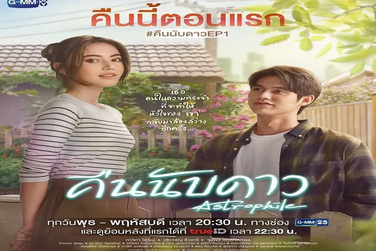 Sinopsis Drama Thailand Astrophile Episode 1 Berjudul Kita Akan Bertemu Lagi Tayang 1 Juni 2022 Dibintangi Bright Vachirawit (Instagram @gmmtv)