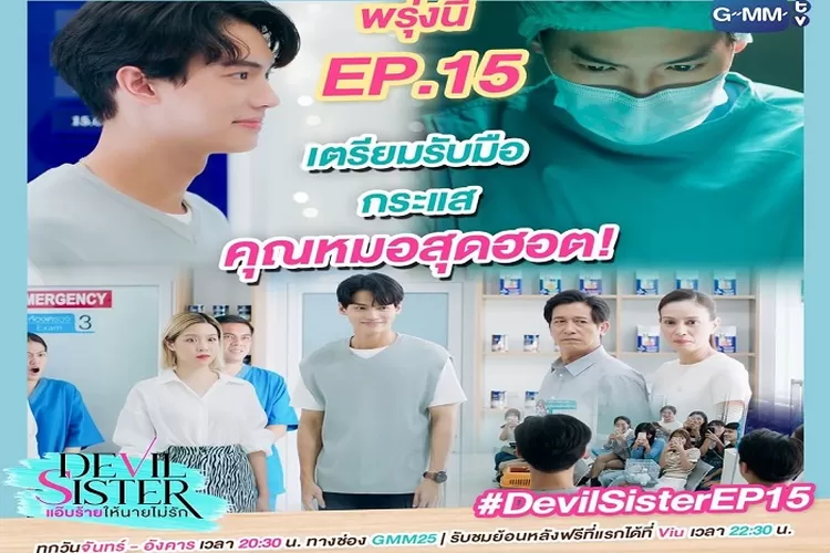  Link Nonton dan Download Drama Thailand Devil Sister Episode 15 Subtitle Indonesia Tayang 6 Juni 2022  yang Semakin Seru (instagram.com/@gmmtv)