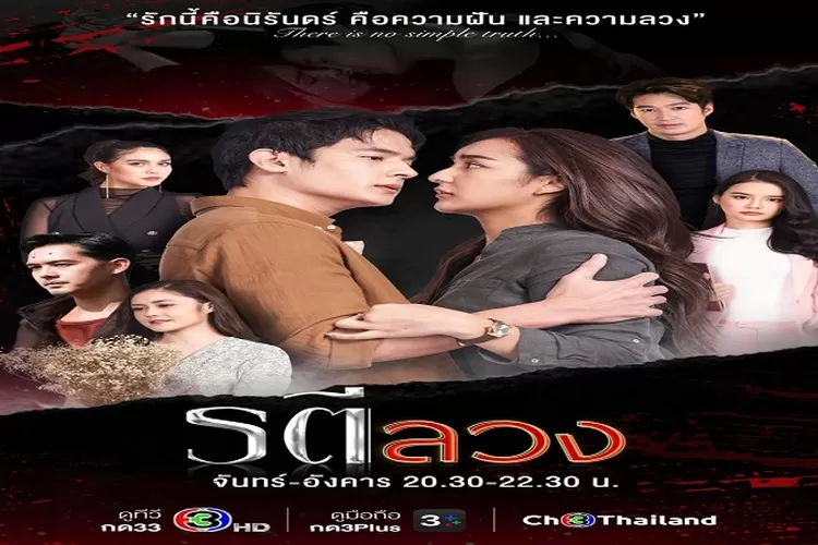 Link Nonton Drama Thailand 'Love and Deception' Episode 1 Sampai end Lengkap dengan Subtitle (Akun Twitter @MirMint)