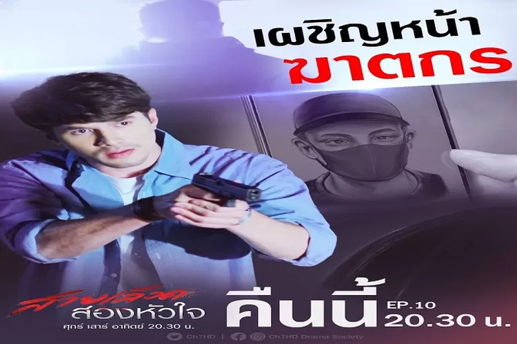 Link Nonton Drama Thailand 'Divided Heart' Episode 1 Lengkap dengan Subtitle Gratis (Akun Twitter @RatreeSrisawad)