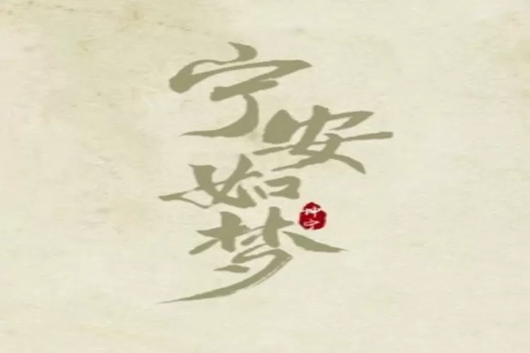 Link Nonton Drama China &lsquo;Story Of Kunning Palace&rsquo; Tayang Pada 24 Agustus 2022 (Tangkapan Layar Iq.com)
