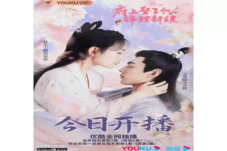 Sinopsis Drama China The Blessed Bride Dibintangi Cavan Wen Tentang Pernikahan Paksa Tayang 23 September 2022 di Youku (www.instagram.com/@youkuofficial)