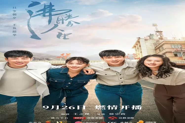 Sinopsis Drama China Terbaru Fei Teng Ren Sheng Tayang 26 September 2022 di Youku Tentang Dunia Otomotif Total 40 Episode (Weibo)