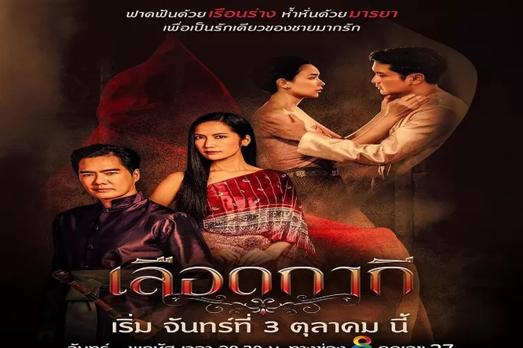 Sinopsis Drama Thailand Terbaru Lueat Kakee Tayang 3 Oktober 2022 di CH8 Tentang Pembalasan Dendam Genre Hictorical (www.instagram.com/@kiatrapee.official)