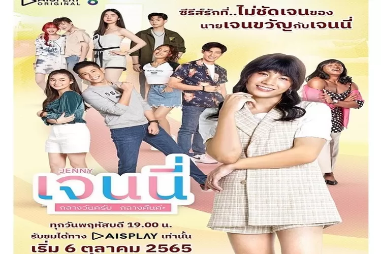 Sinopsis Drama Thailand Terbaru Jenny AM/PM Tayang 6 Oktober 2022 di Channel 8 Remake Film Thailand Genre Komedi Romantis ( www.instagram.com/@ktairabbit)