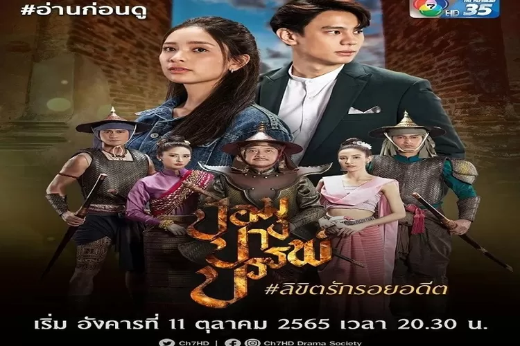 Sinopsis dan Jadwal Tayang Drama Thailand Pom Pang Ban Dibintangi Bang Artit, 11 Oktober 2022 Genre Fantasy Sangat Seru Untuk Disaksikan (www.instagram.com/@lorddida)
