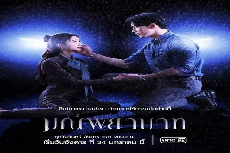 Sinopsis Drama Thailand Manee Phayabat Dibintangi Bua Nalinthip dan New Thitipoom Tayang 24 Januari 2023 Total 10 Episode ( www.instagaram.com/@one31thailand)
