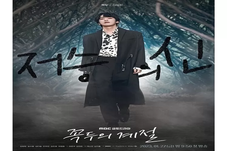 Jadwal Tayang Kokdu: Season of Deity Episode 1 Sampai 16 End Tayang 27 Januari 2023 Dibintangi Kim Jung Hyun dan Lim Soo Hyang (www.instagram.com/@mbcdrama_now)