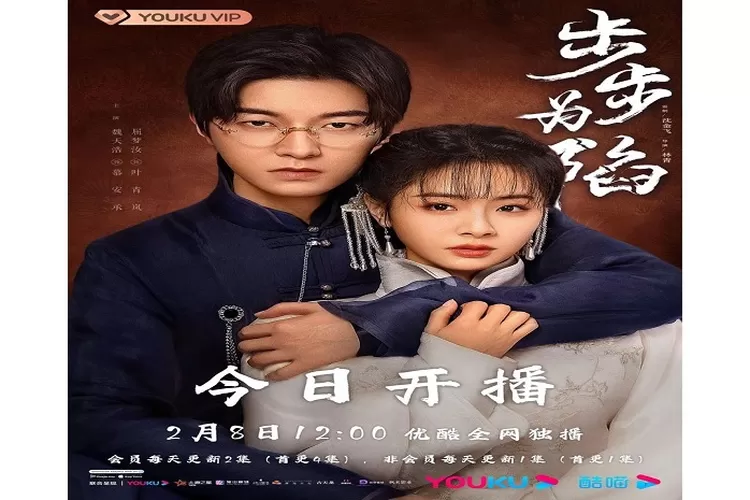 Jadwal Tayang Drama China Bride's Revenge Episode 1 Sampai 30 End Tayang Sejak 8 Februari 2023 di Youku Pembalasan Dendam (www.instagram.com/@youkuofficial)