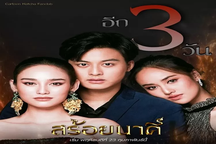 Sinopsis Drama Thailand Soi Nakhee Tayang 23 Februari 2023 di CH7 Thailand Dibintangi Now Tisanart Genre Fantasi dan Romance (www.instagram.com/@cartoonnatcha_fanclub)