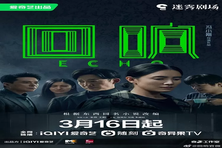 Echo Drama China Genre Misteri dan Thriller Cuman 13 Episode Tayang 16 Maret 2023 di iQiyi (Weibo)