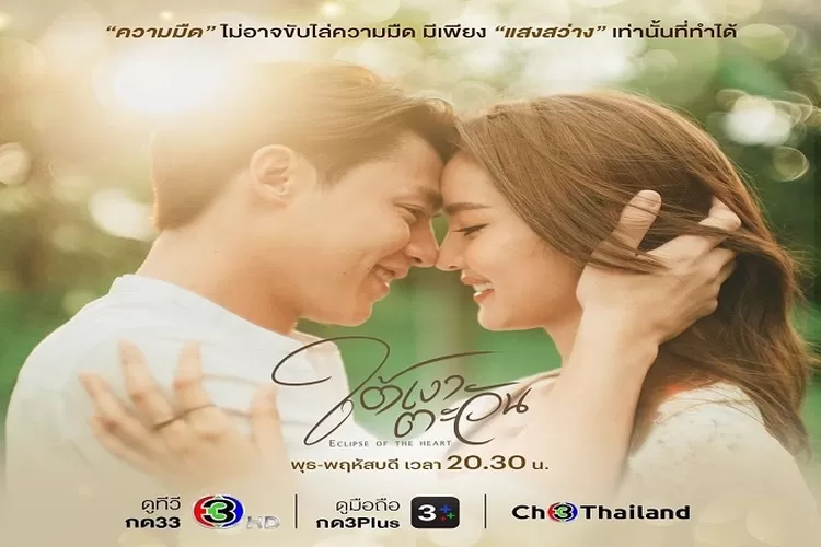 Eclipse of the Heart Drama Thailand Kolaborasi Mantap Antara Mark Prin dan Boy Maylada Jalan Cerita Bikin Baper (www.instagram.com/@makerjgroup)