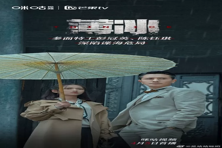 Drama China Thin Ice Dibintangi Chen Yu Qi dan Peng Guan Ying Bakal Tayang di Mango TV Mulai 5 April 2023 (Weibo)
