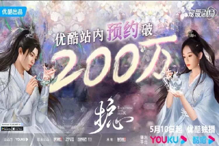 Back From The Brink Drama China Genre Wu Xia Tayang di Youku Mulai 10 Mei 2023 Angkat Kisah Percintaan (www.instagram.com/@youkuindonesia)