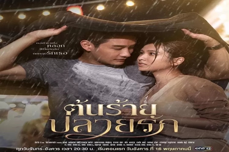 Ton Rai Plairak Drama Thailand Dibintangi Pong Nawat dan Fern Nopjira Tayang 22 Mei 2023 Usung Genre Romance (www.instagram.com/@fernynop)