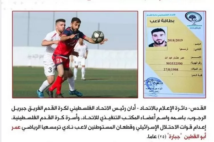 Omar Abu Al-Qattin, pemain sepak bola asal Palestina yang dikabarkan wafat karena ditembak mati zionis Israel.  (dok. PFA)
