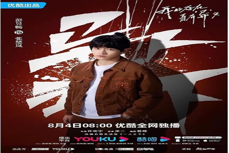 Sinopsis The Outcast Drama China Usung Genre Misteri dan Zombie Tayang di Youku Dibintangi Bi Wen Jun (instagram.com/@youkuindonesia)