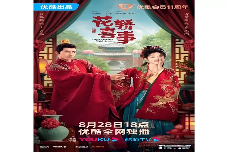 Wrong Carriage, Right Groom Drama China Dibintangi Ao Rui Peng dan Tian Xi Wei ( instagram.com/@youkuindonesia)