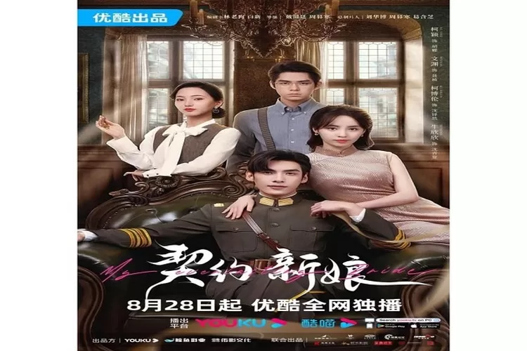My Everlasting Bride Drama China Dibintangi Ke Ying dan Cavan Wen Tayang 28 Agustus 2023 di Youku ( instagram.com/@youkuindonesia)