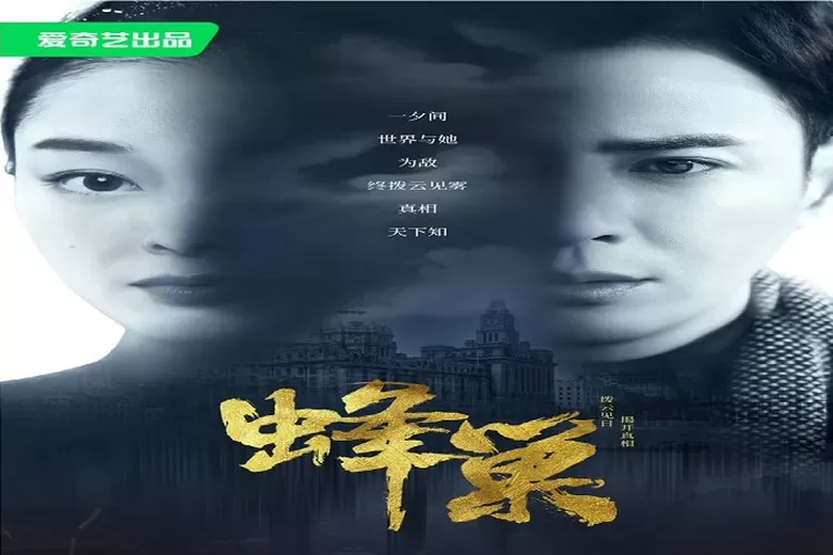The Nest Drama China Dibintangi Song Yi dan Han Dong Tayang 27 Agustus 2023 (Weibo)