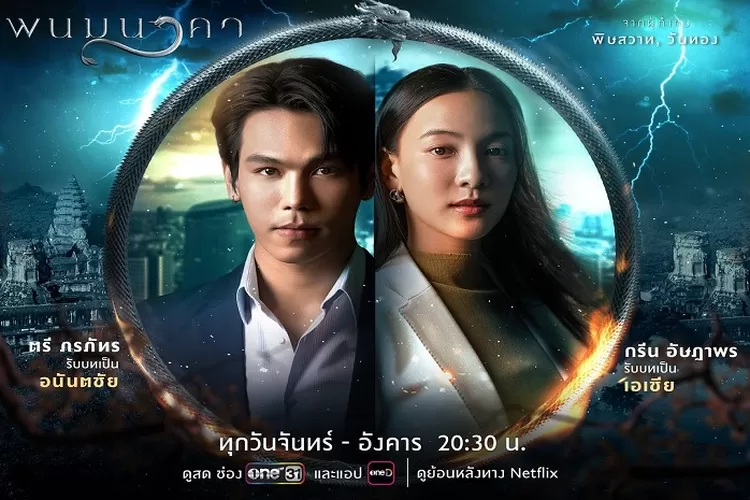 The Bride of Naga Drama Thailand Terbaru Tayang 4 September 2023 Usung Genre Romance Fantasi (instagram.com/@one31thailand)