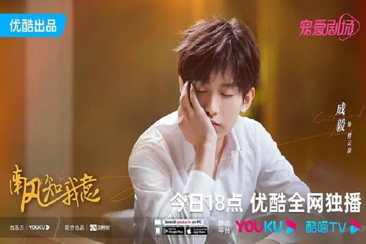 South Wind Knows Link Nonton Lengkap Episode 1 Sampai 39 End Dibintangi Cheng Yi Genre Romance (instagram.com/@youkuofficial)