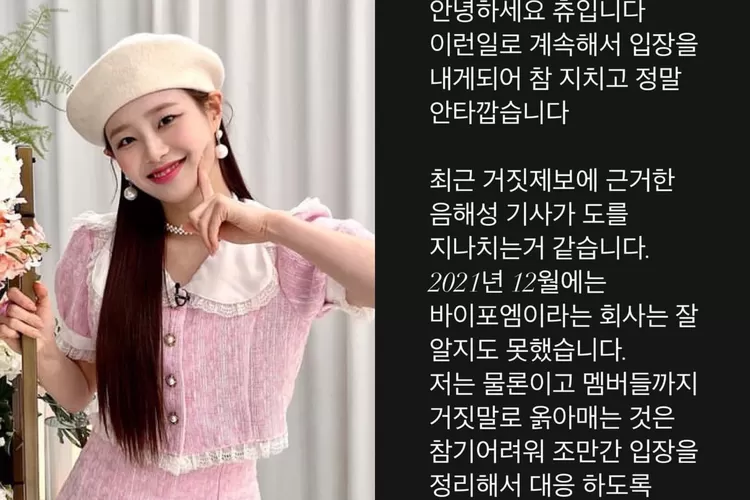 Terlibat Konflik dengan Mantan Agensi Blockberry Creative, Penggemar Khawatirkan Kesehatan Eks LOONA Chuu (Gorajuara.com/dok: Instagram @chuuo3o)