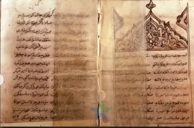 Karya-karya Hamzah Fansuri (Instagram arsipnasionalri)